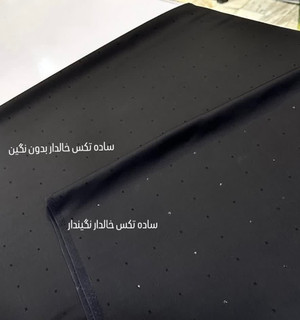پارچه چادر مشکی ساده تکی خالدار نگیندار و بدون نگین