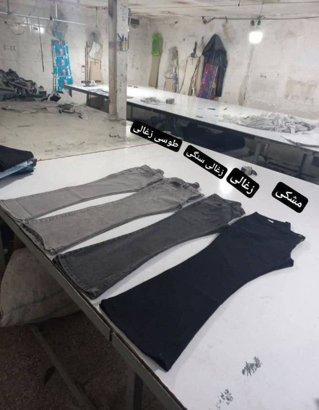 شلوار جین بوتکات